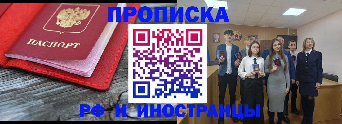 временная регистрация адрес в Баксане