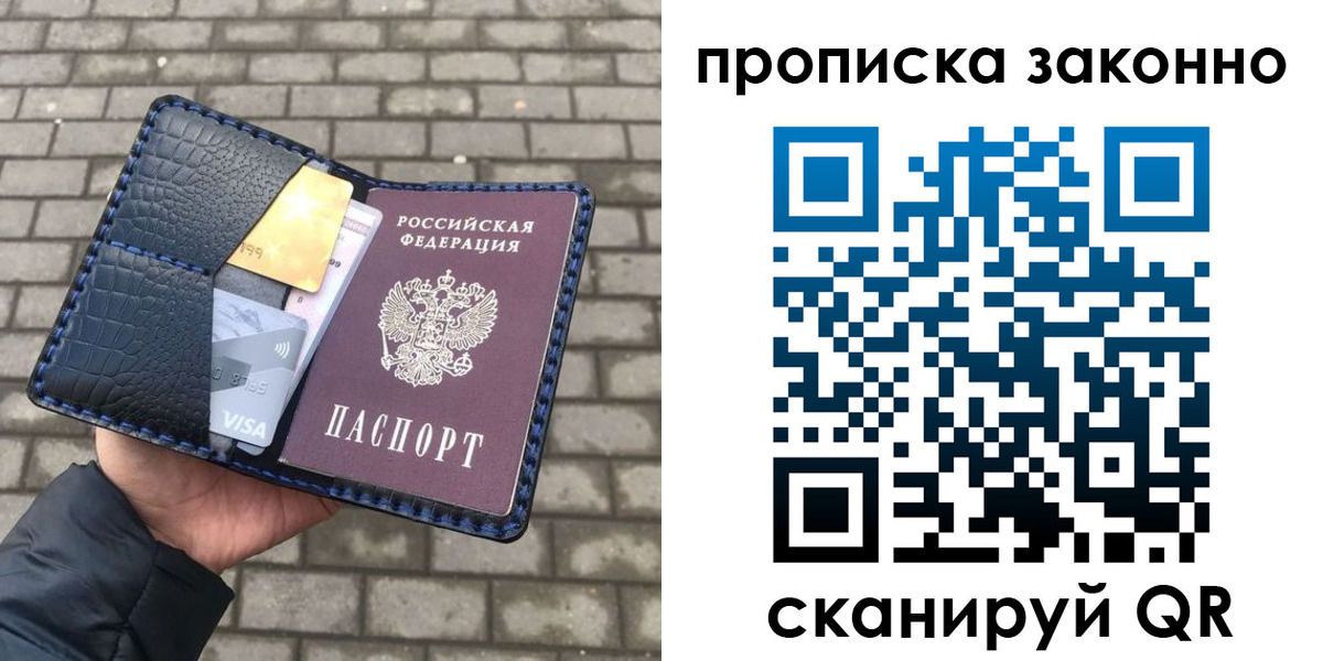 прописка от собственника в Баксане