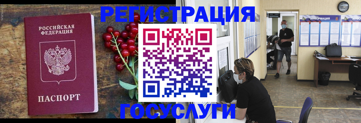 прописка ребенка в Баксане