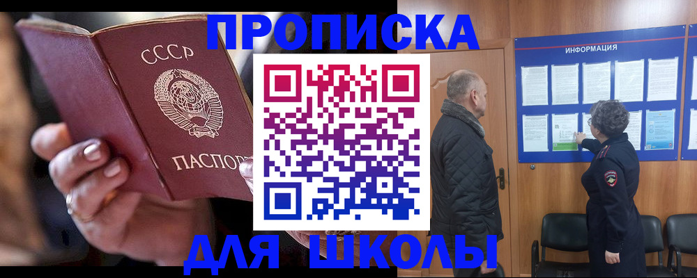 регистрация в Баксане