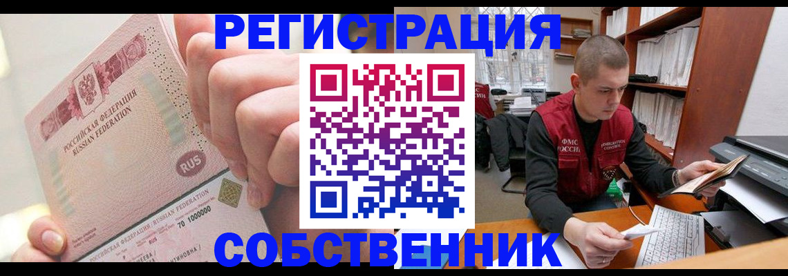 прописка ребенка в Баксане